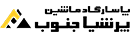 persia jonoub logo